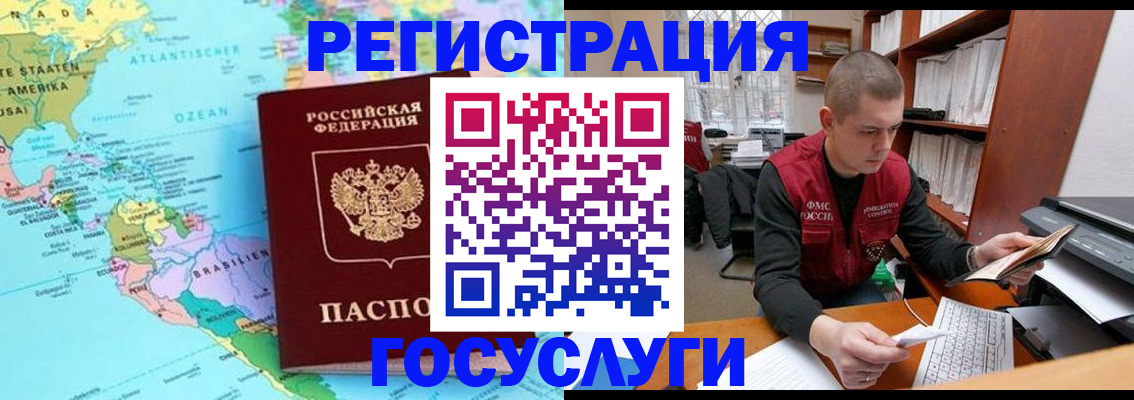 временная регистрация поиск в Каменск-Уральске