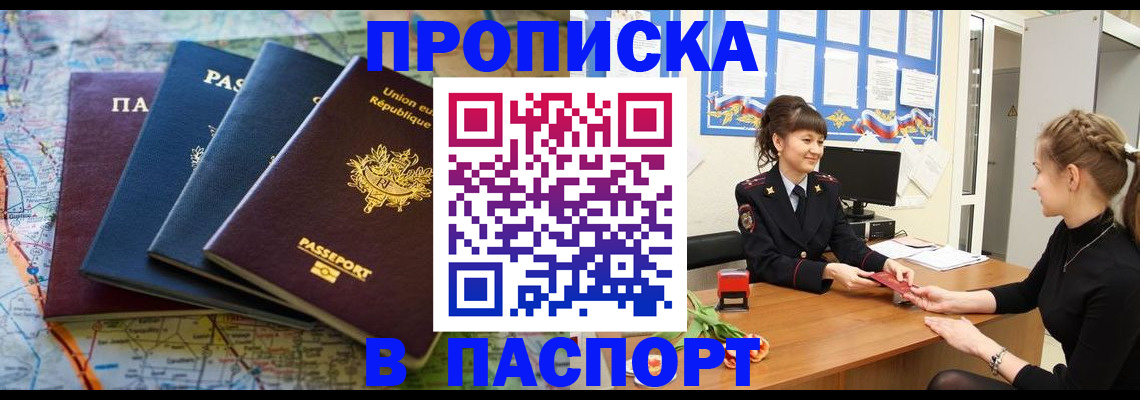 временная регистрация гарантия в Каменск-Уральске