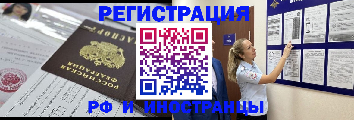 временная регистрация в Каменск-Уральске
